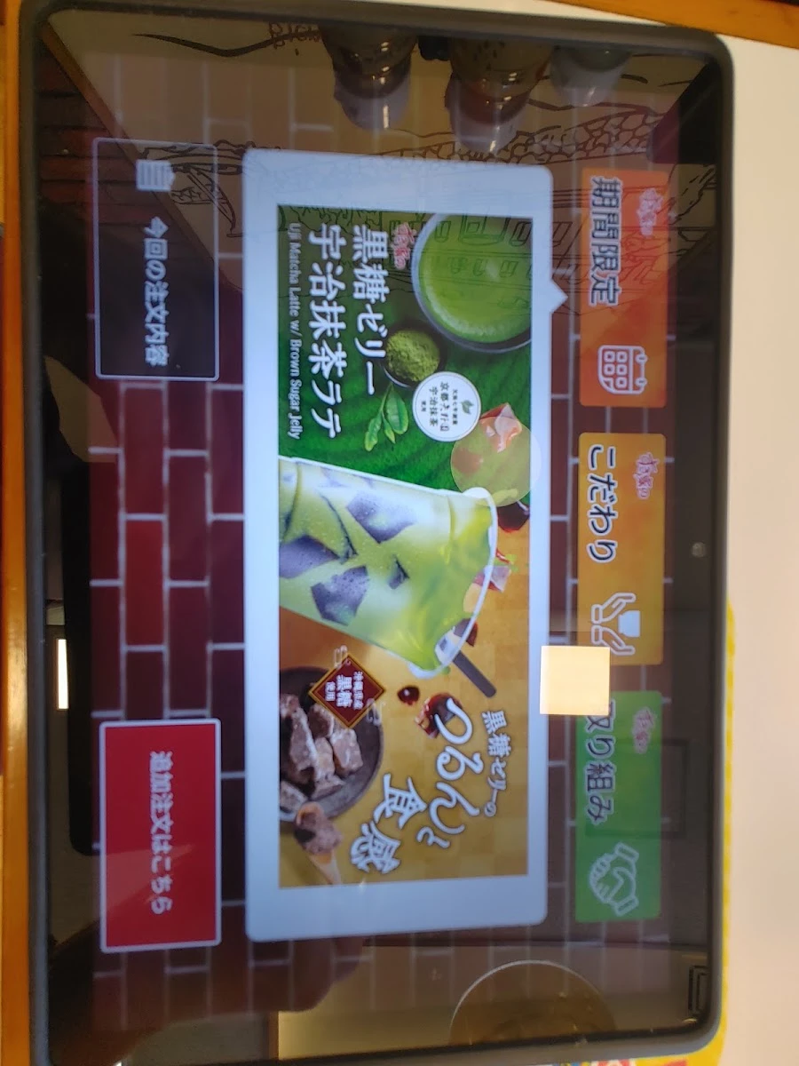 Sukiya Menu photo 11